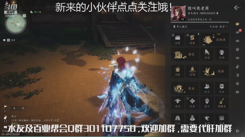 【2025-09-22 15点场】黑暗龙魔：燕云十六声日常肝