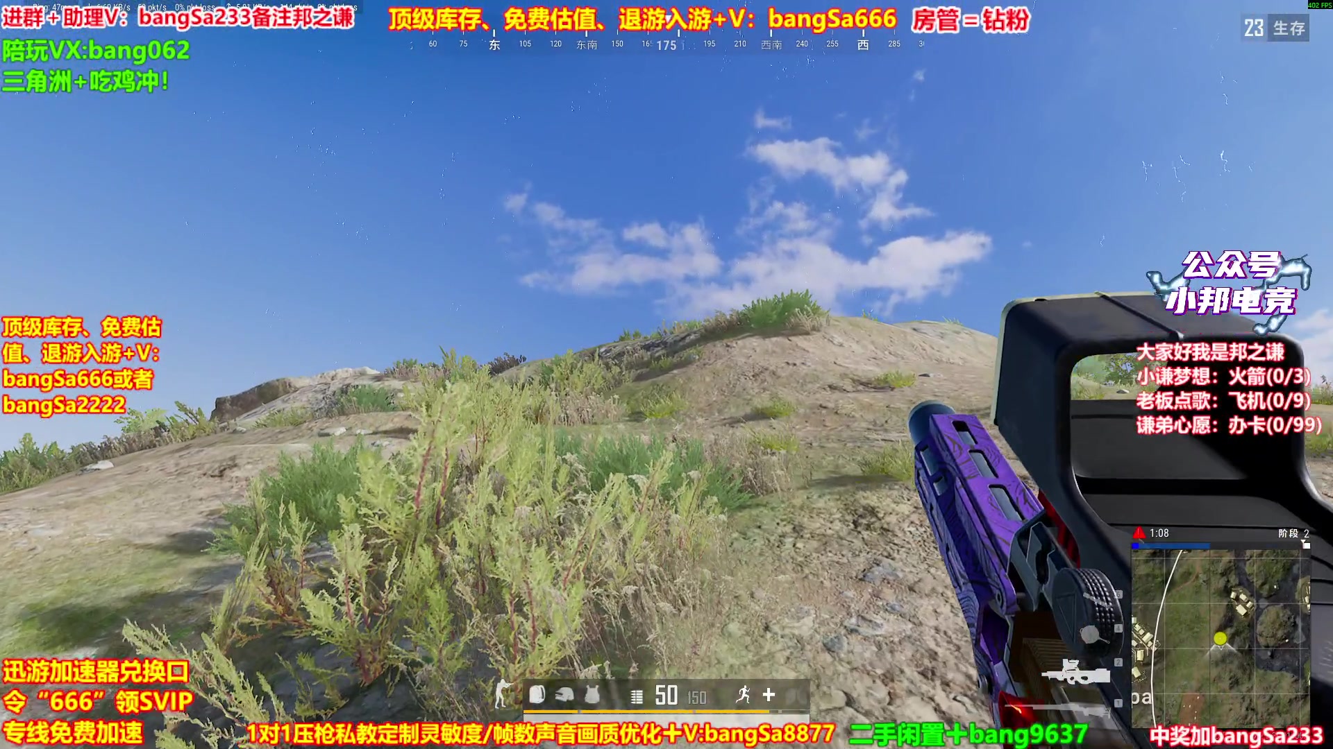 【2025-09-25 07点场】邦Sa：【之谦】场均70杀单排教学！全是细节！