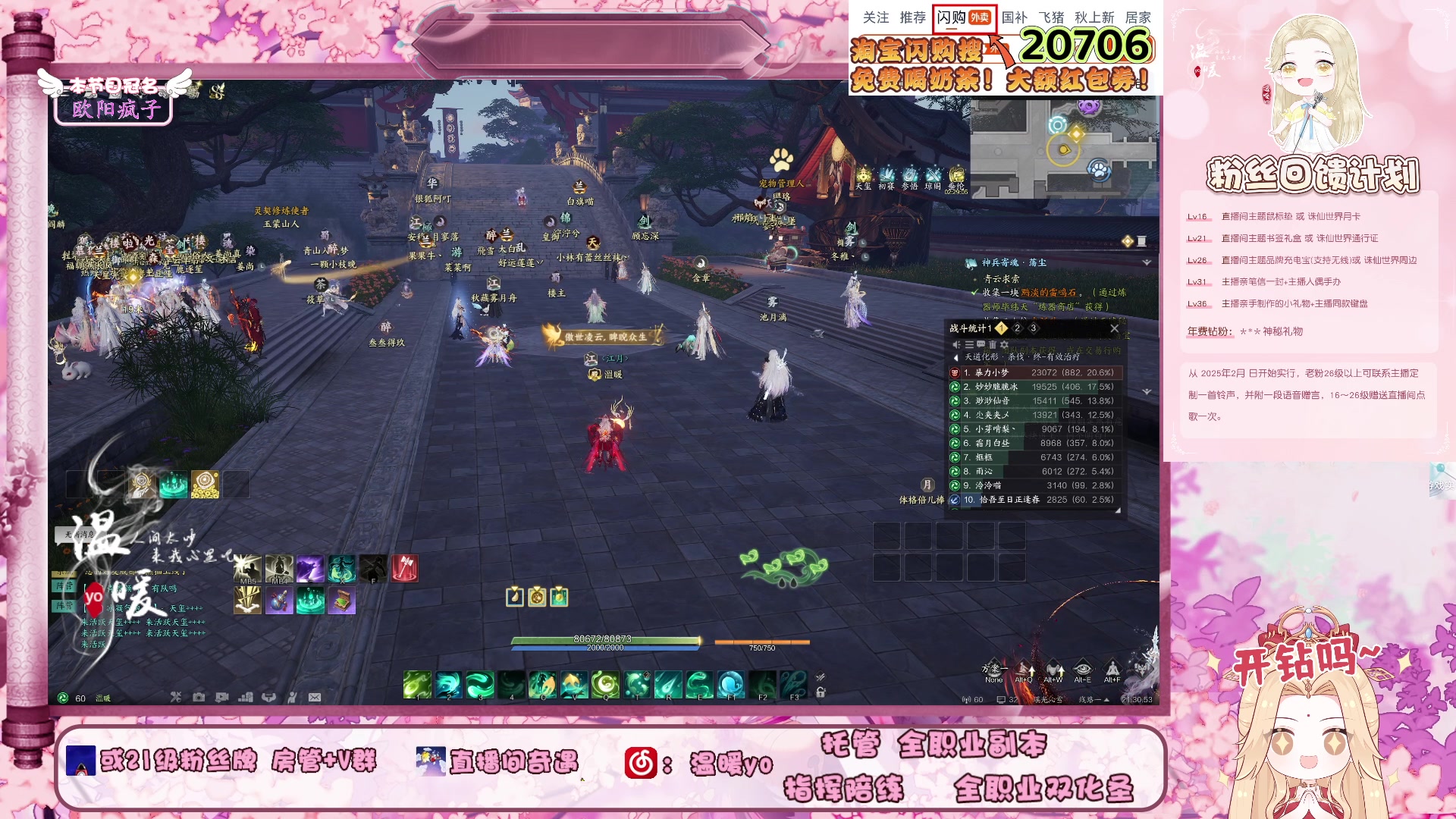 【2025-09-24 20点场】温暖yo：温暖yo❤天劫？看看呢