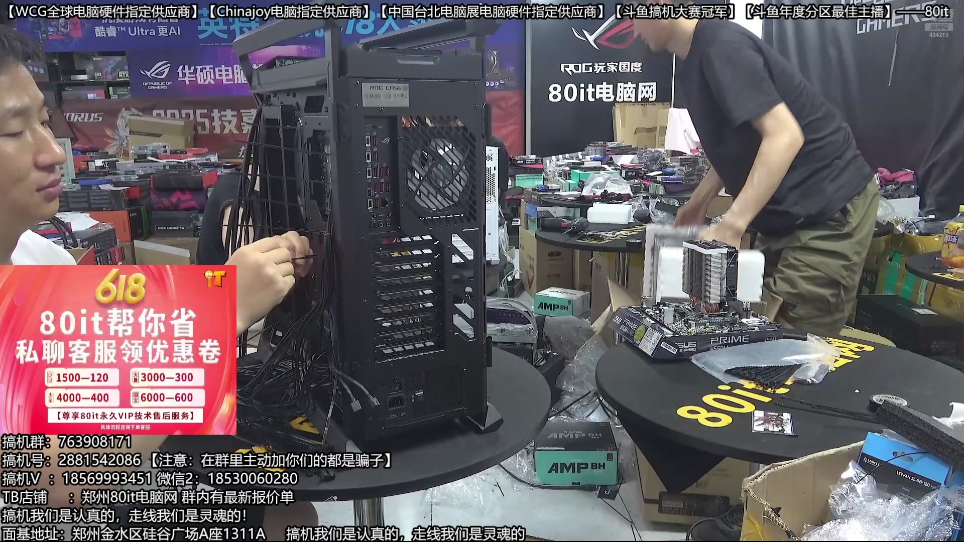 【2025-09-25 04点场】80it电脑网：郑州80it：庆双节焕新机电脑活动开始啦