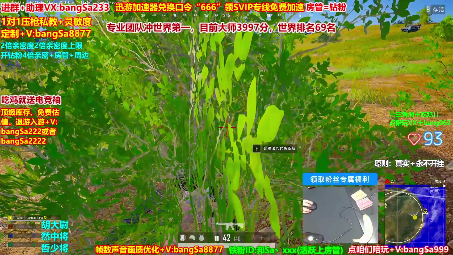 【2025-09-25 11点场】邦Sa：大师局硬核指挥！专业团队冲分教学！