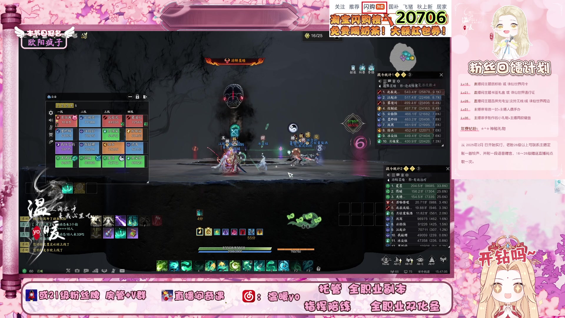 【2025-09-24 15点场】温暖yo：温暖yo❤萌新甜妹