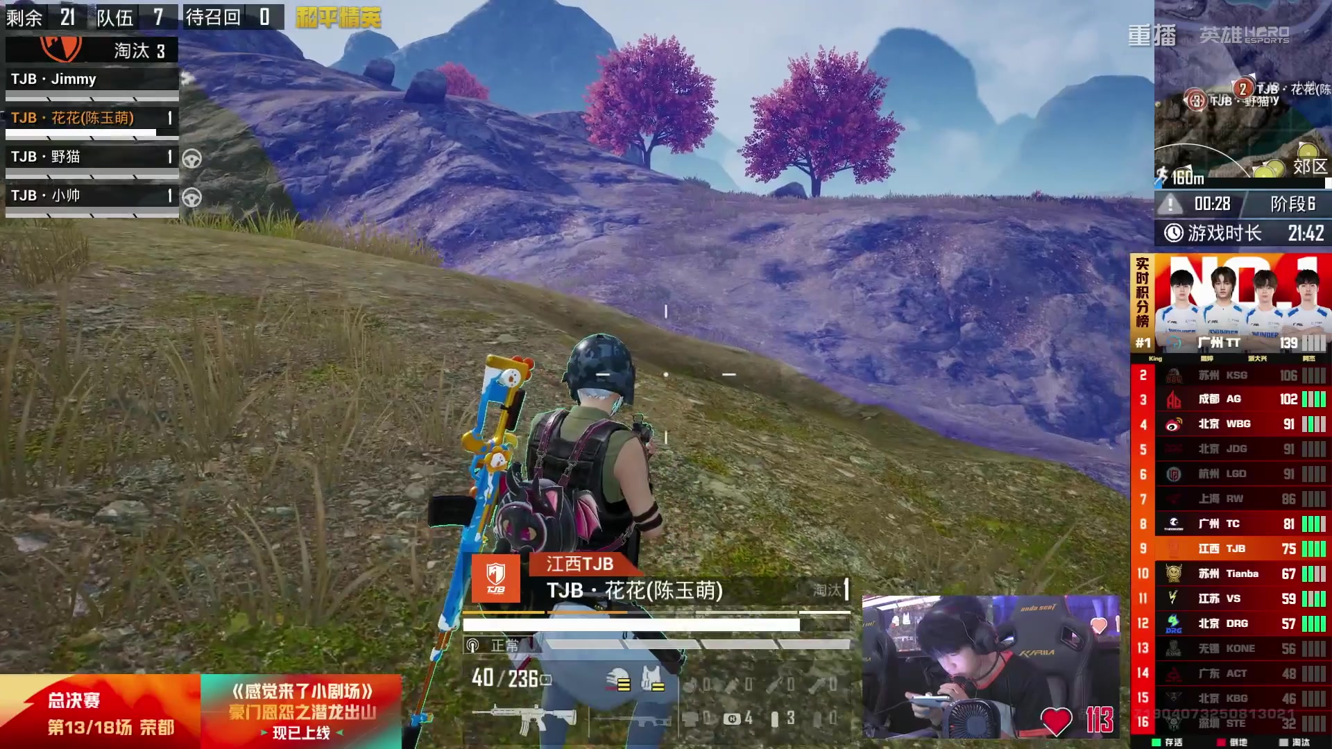 【2025-09-25 07点场】和平精英官方赛事：重播|PEL夏季赛决赛