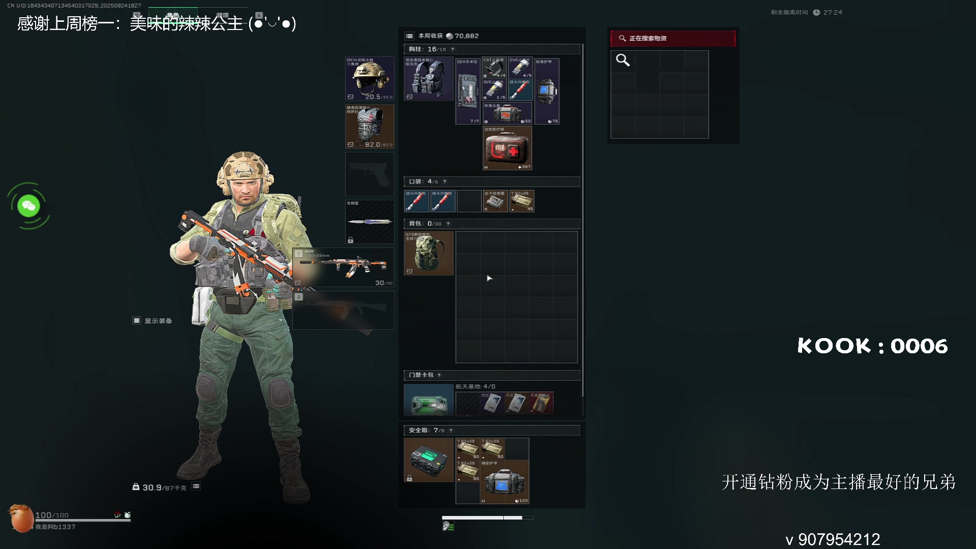 【2025-09-24 17点场】byM1337：【阿b】蛤蟆镜大王