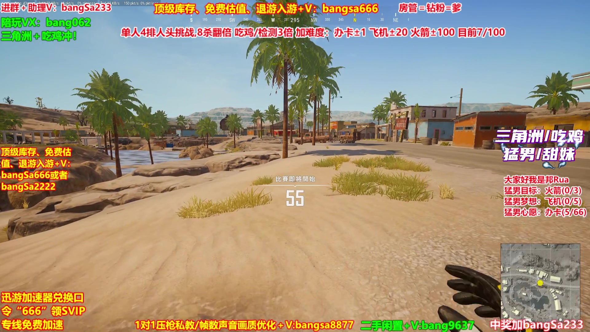 【2025-09-25 16点场】邦Sa：【猛男】单人4排最激情单口相声细节教学