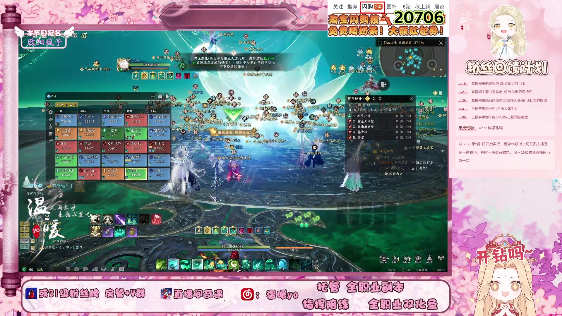 【2025-09-24 18点场】温暖yo：温暖yo❤天劫？看看呢