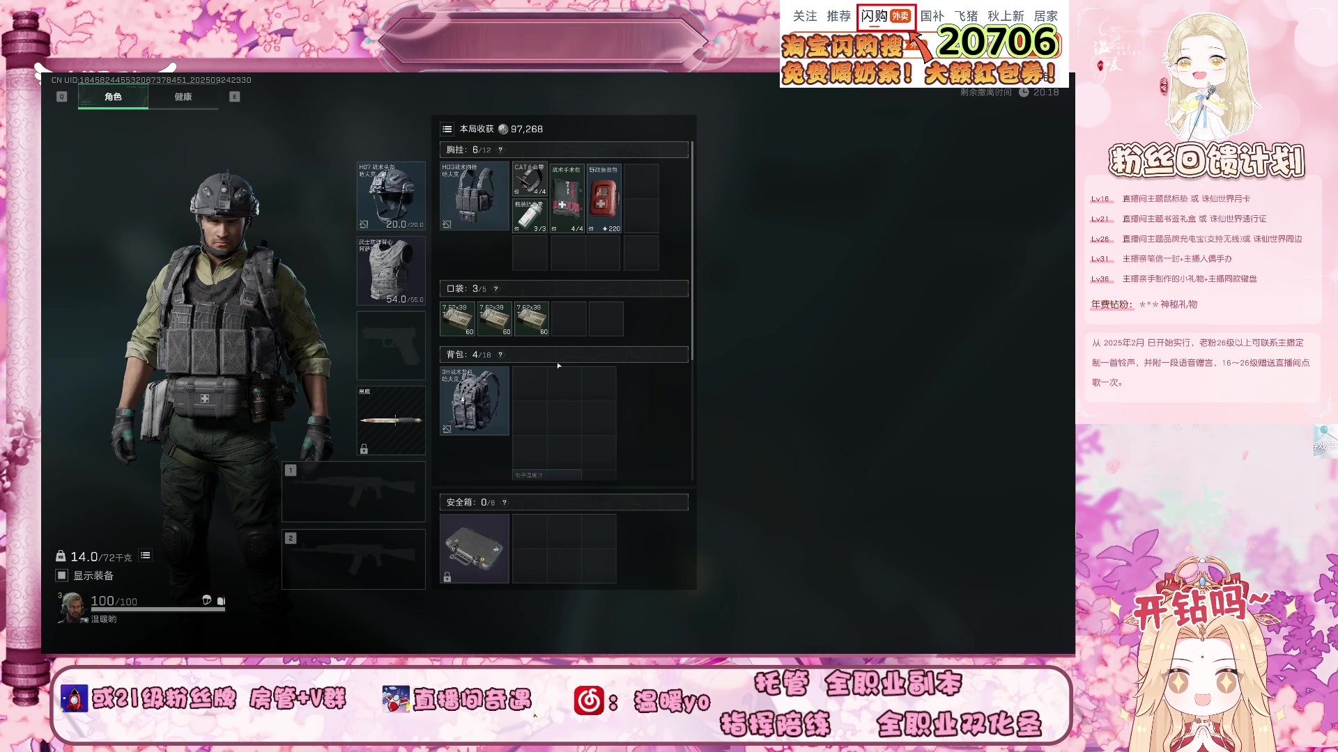 【2025-09-24 22点场】温暖yo：温暖yo❤天劫？看看呢