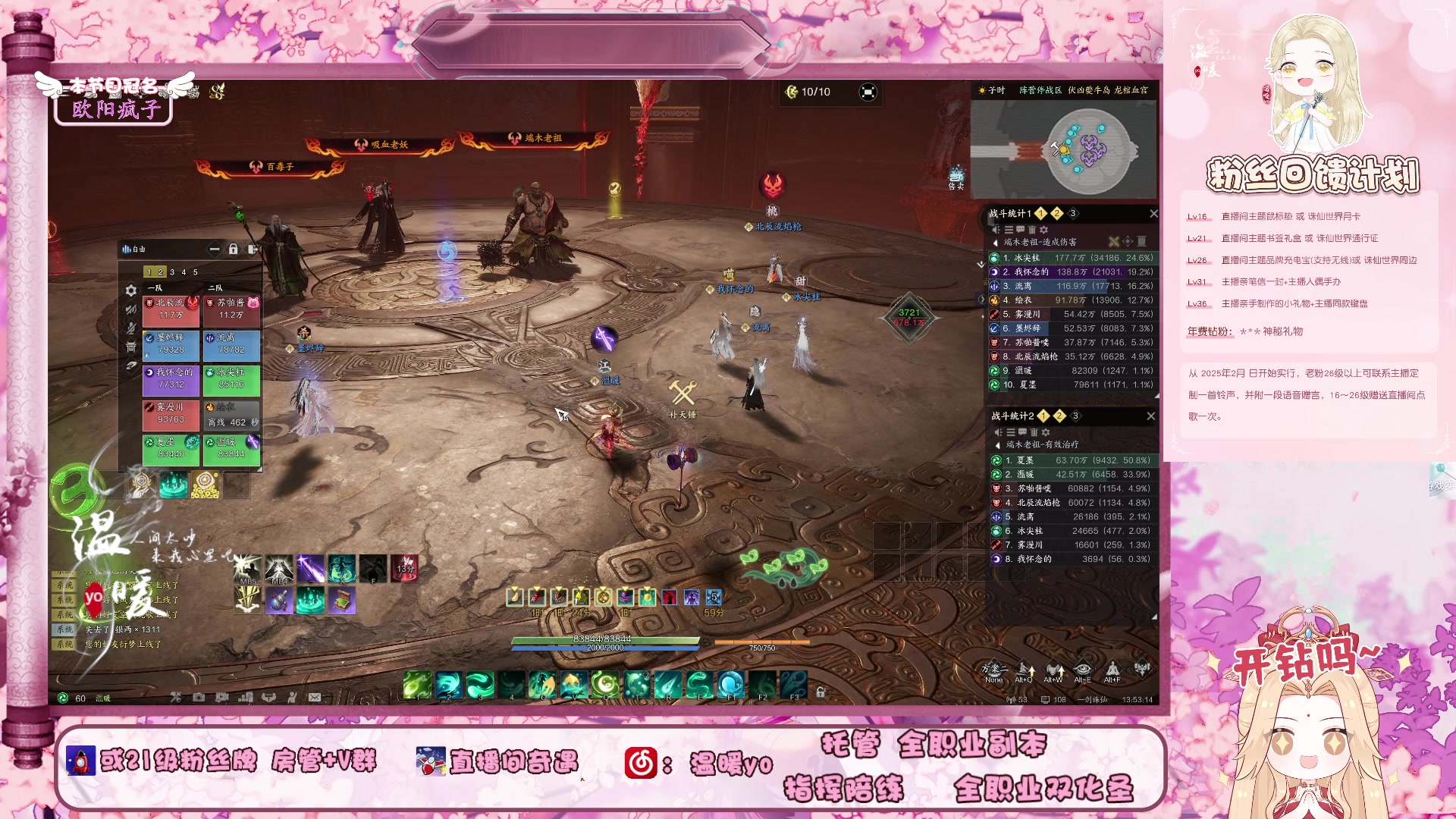 【2025-09-25 13点场】温暖yo：温暖yo❤夔牛biubiubiu