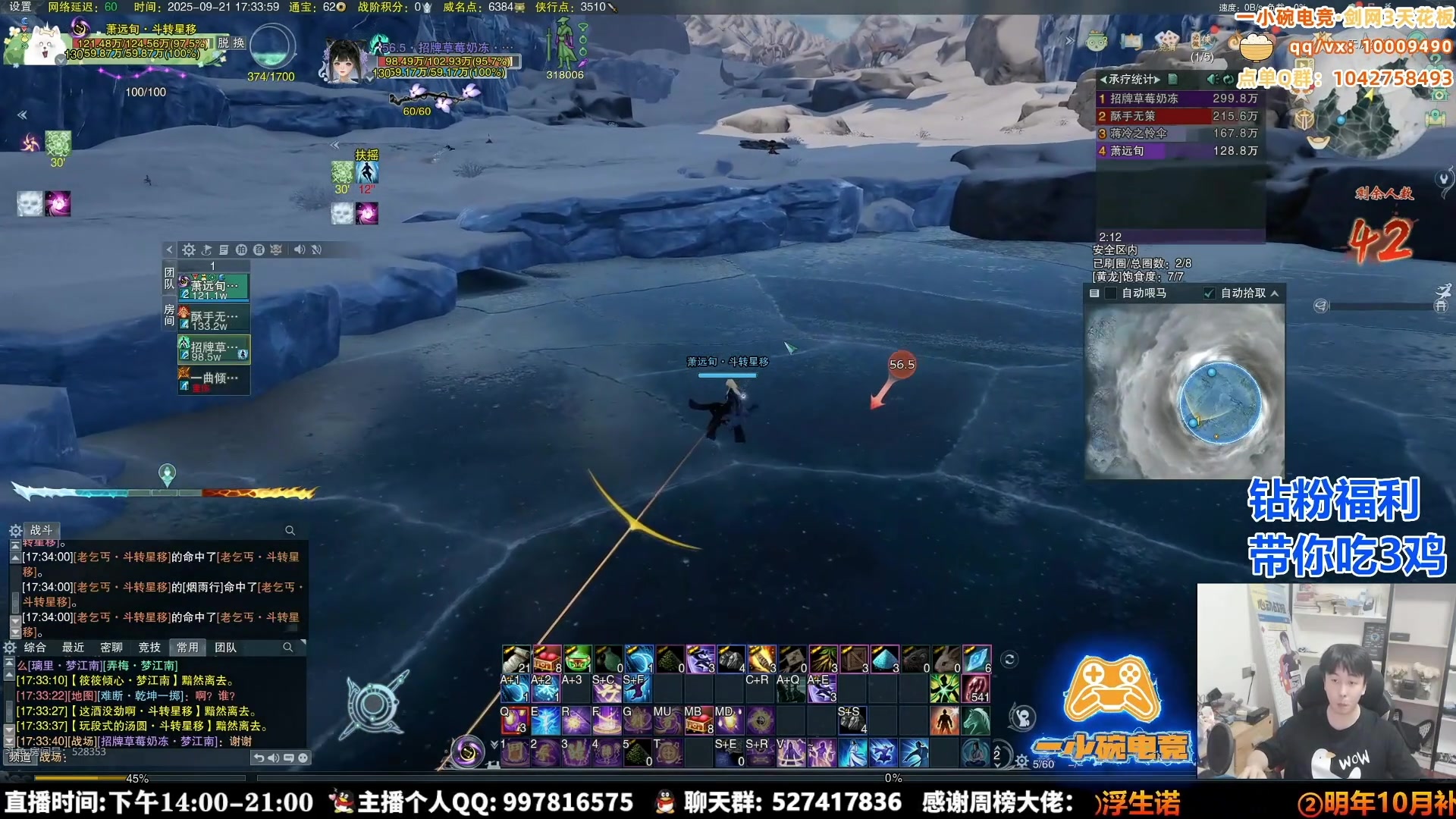 【2025-09-25 01点场】As童话话话：一小碗吃鸡考核出发，进来点评！