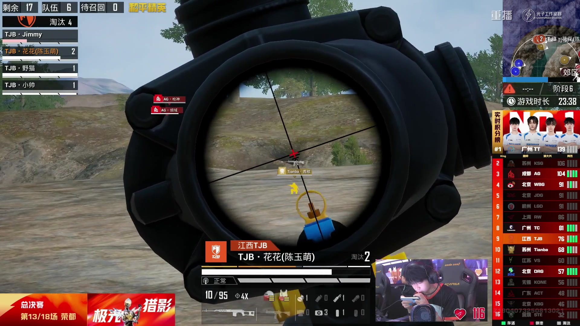 【2025-09-25 19点场】和平精英官方赛事：重播|PEL夏季赛决赛