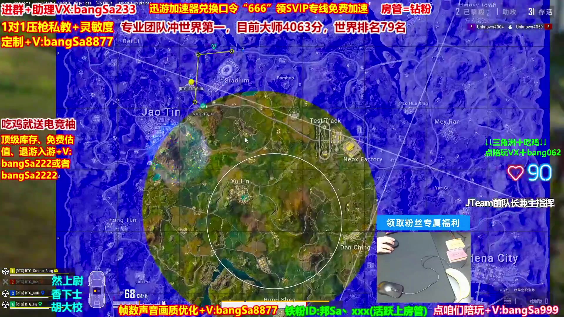 【2025-09-25 04点场】邦Sa：大师局硬核指挥！专业团队冲分教学！