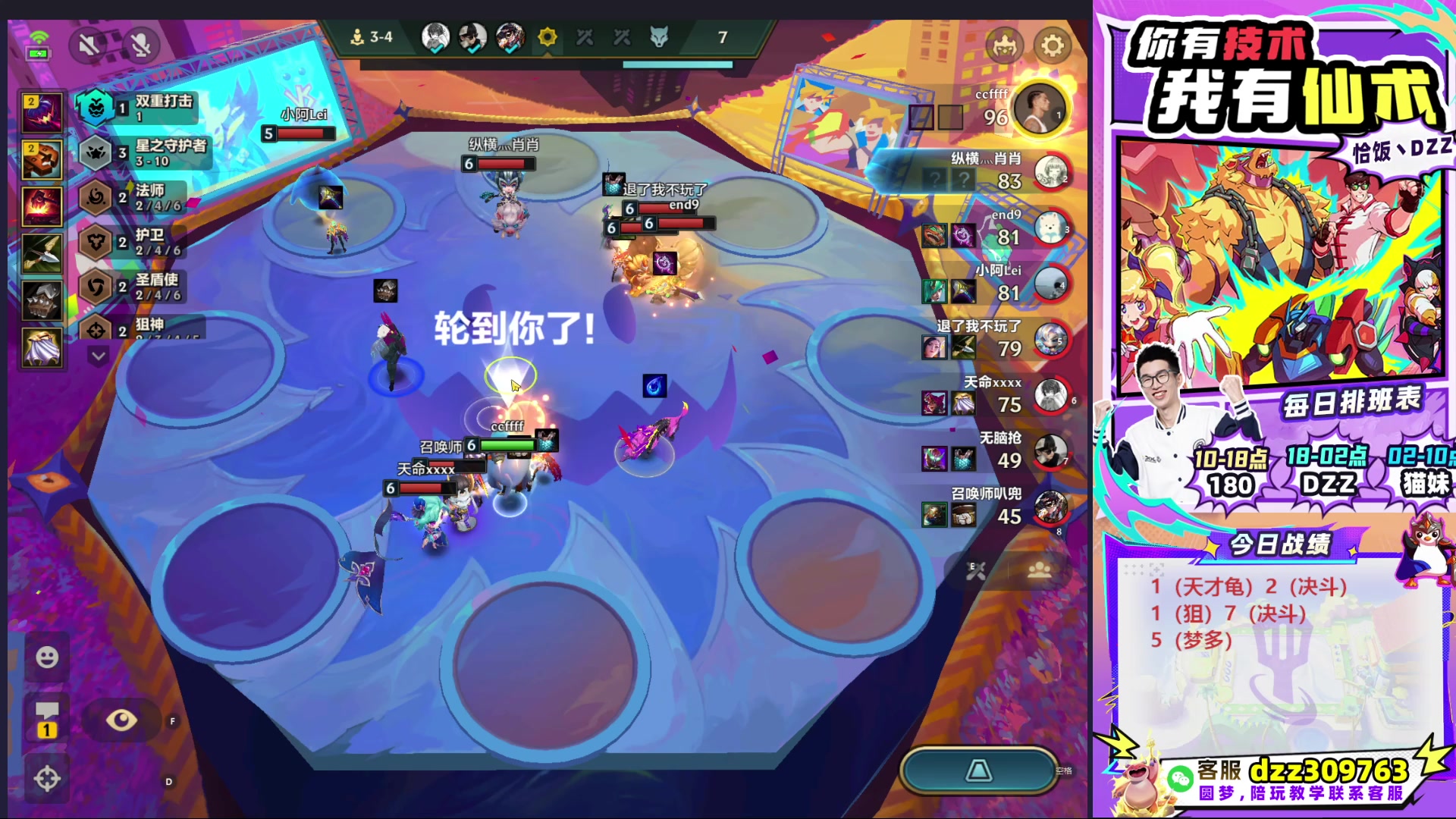 【2025-09-24 22点场】恰饭丶DZZ：帮水友圆梦！