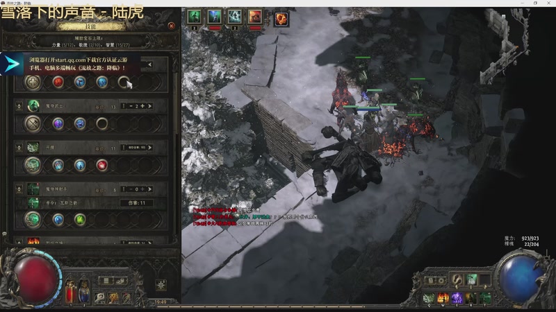 【2025-9-24 19点场】白薇若微:萌新第一次接触流放0.0