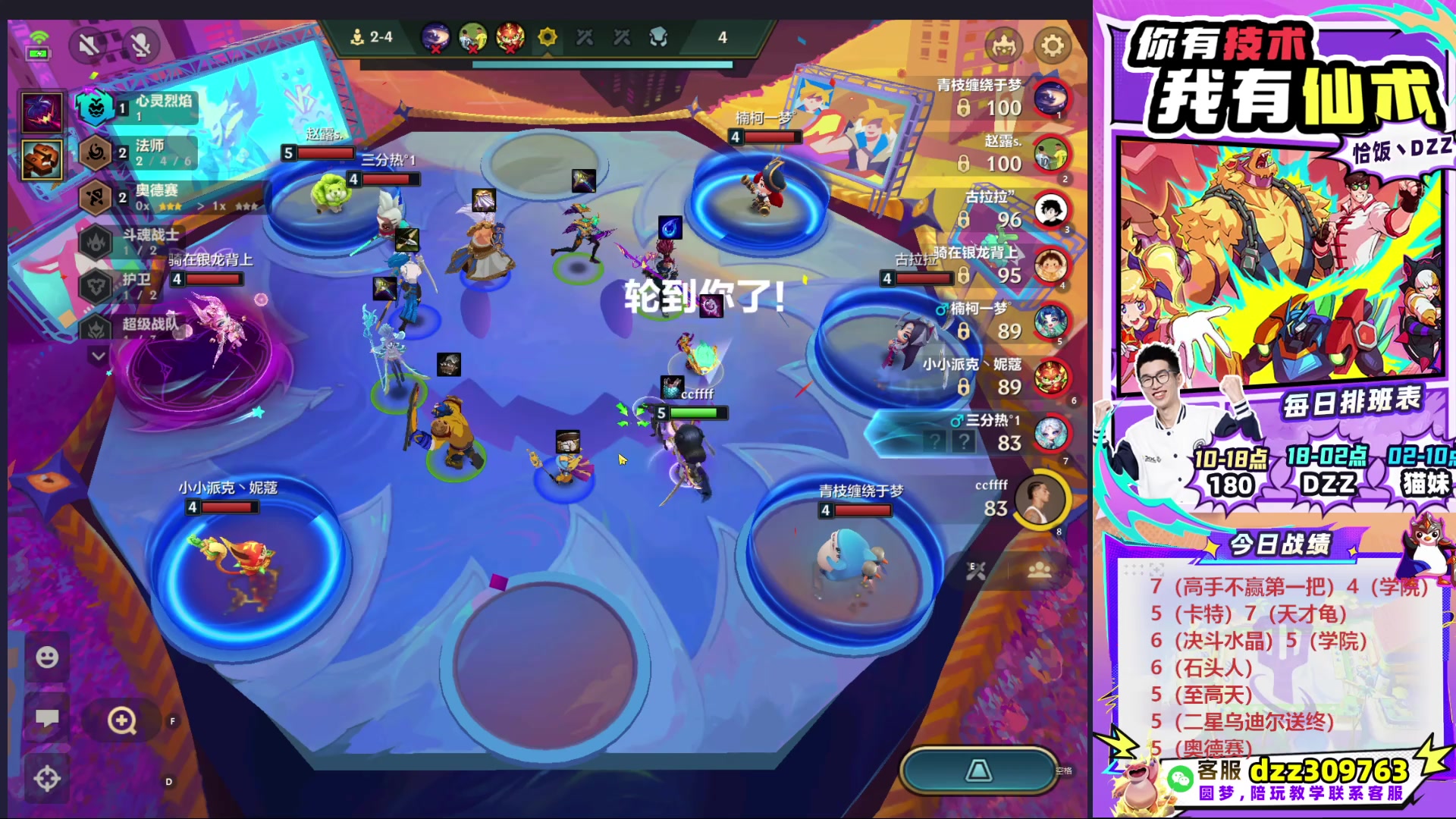 【2025-09-25 14点场】恰饭丶DZZ：帮水友圆梦！