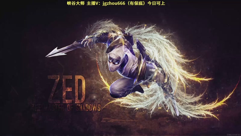 【2025-09-26 14点场】舟老师丶：JG舟：再战峡谷之巅