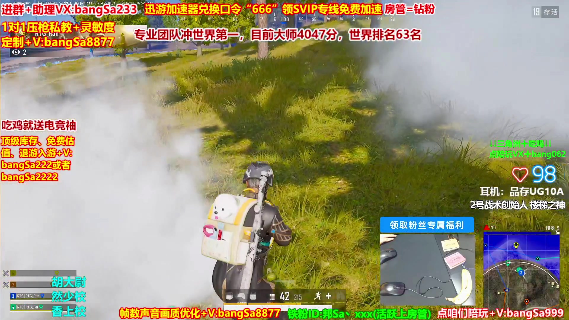 【2025-09-26 12点场】邦Sa：大师局硬核指挥！专业团队冲分教学！