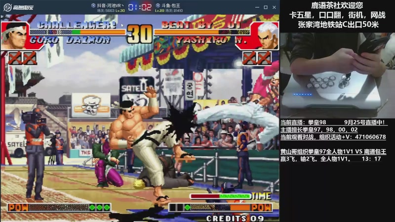 【2025-09-26 15点场】武汉吖王：吖王：张家湾鹿语茶社欢迎您~！