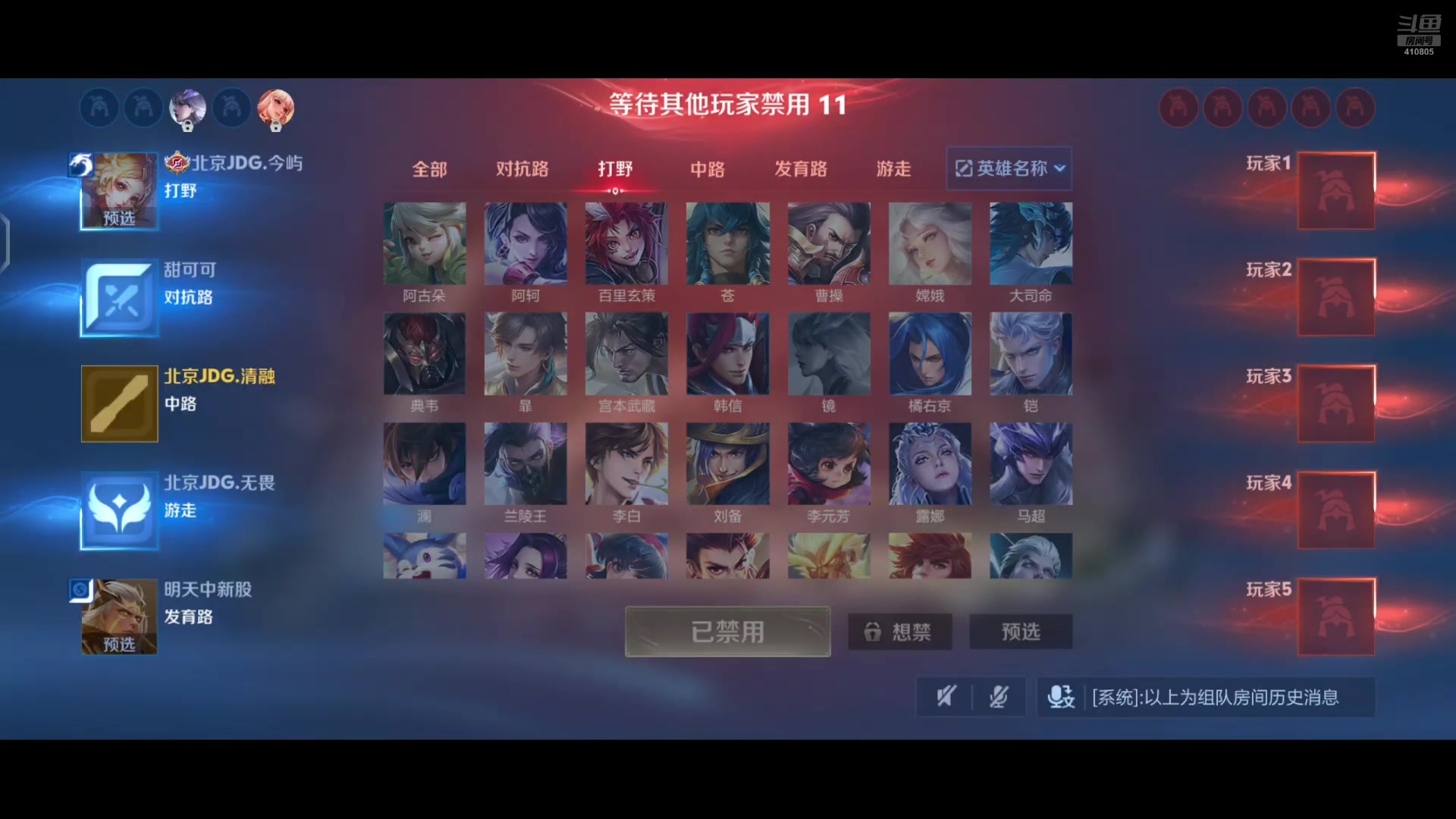 【2025-09-25 22点场】JDG清融：巅峰赛冲冲冲！！！ 410805