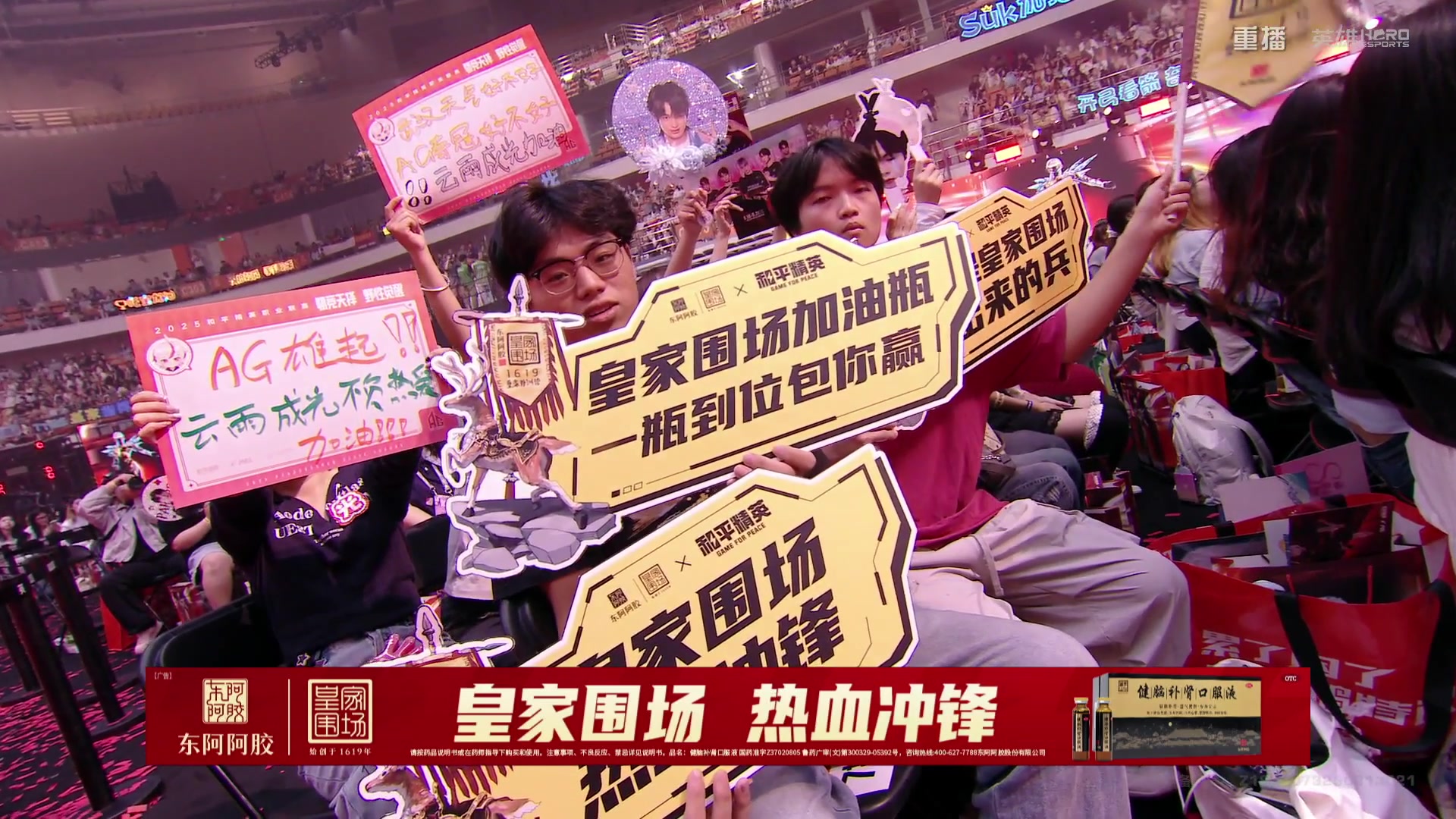 【2025-09-26 07点场】和平精英官方赛事：重播|PEL夏季赛决赛