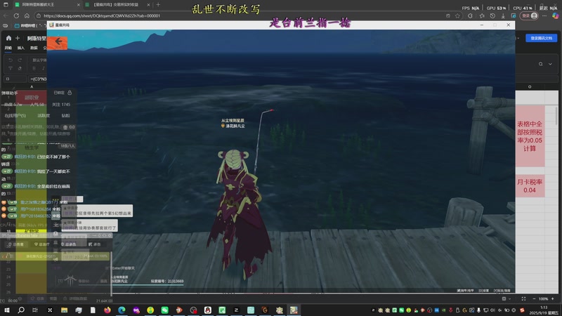 【2025-09-19 01点场】涤花醉凡尘：肝力拉满，工艺50级