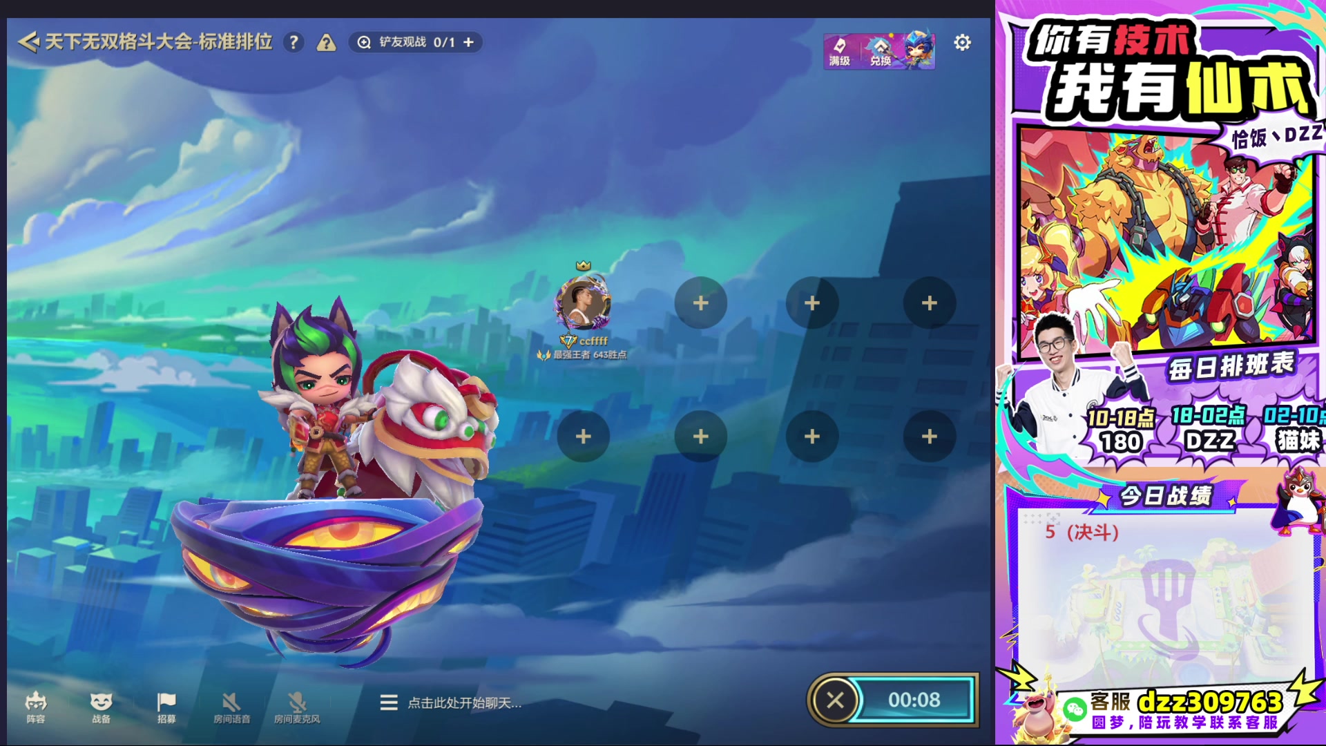 【2025-09-26 10点场】恰饭丶DZZ：帮水友圆梦！