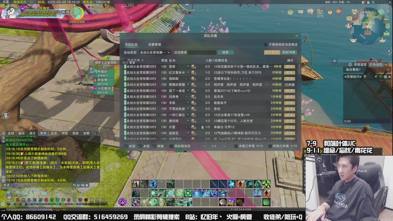 【2025-09-26 19点场】忆旧年丶：毒花毒：维命/忘忧