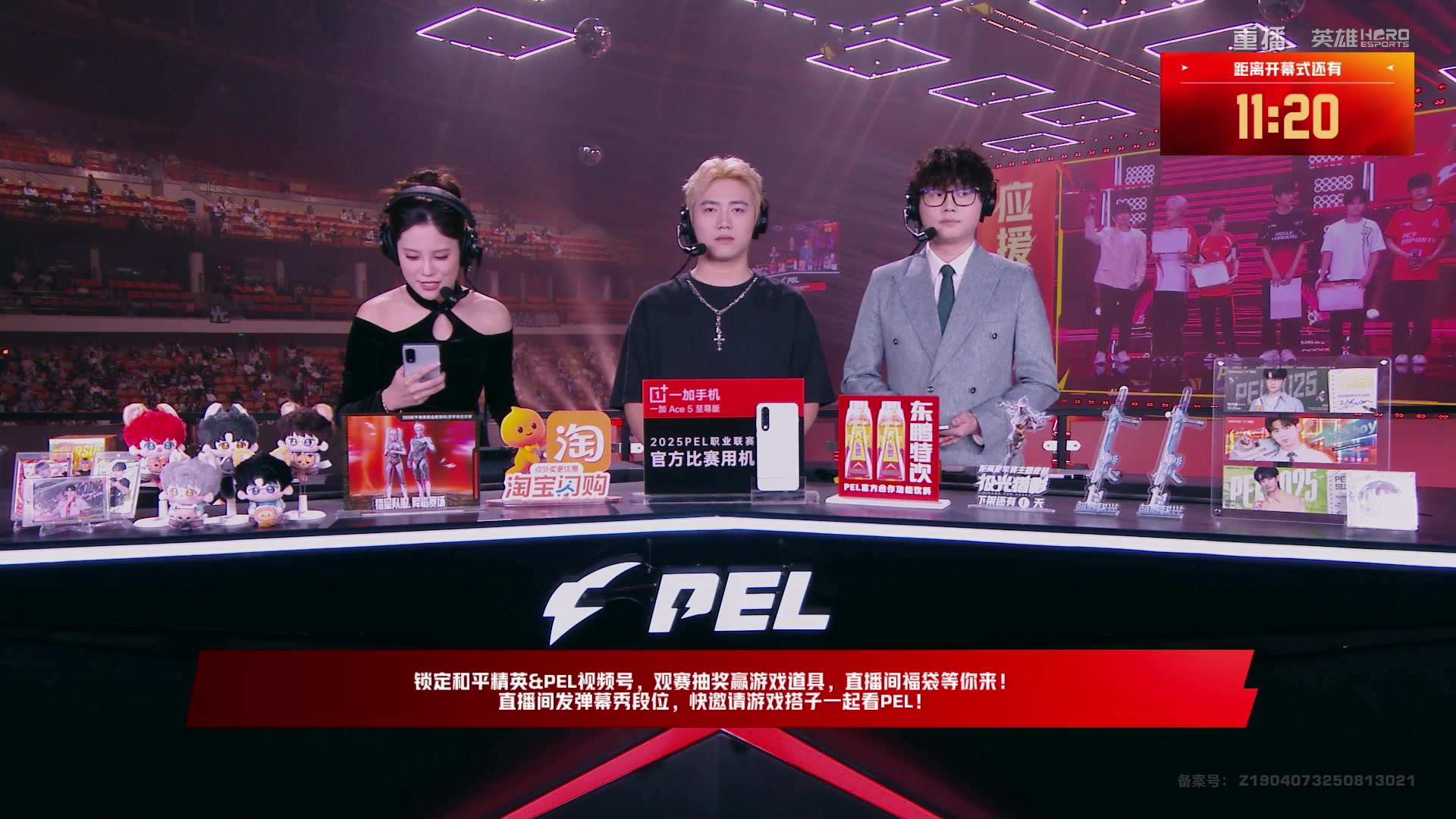 【2025-09-25 23点场】和平精英官方赛事：重播|PEL夏季赛决赛