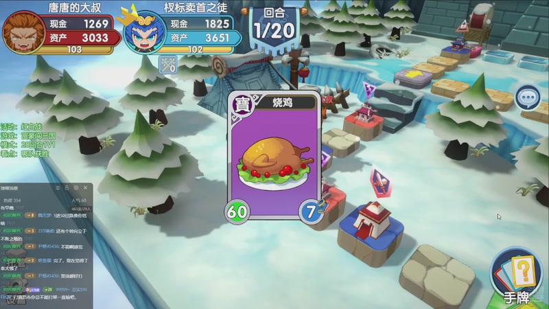 【2025-09-26 15点场】疗伤系大叔：【大富翁】全能策略红白战直播！