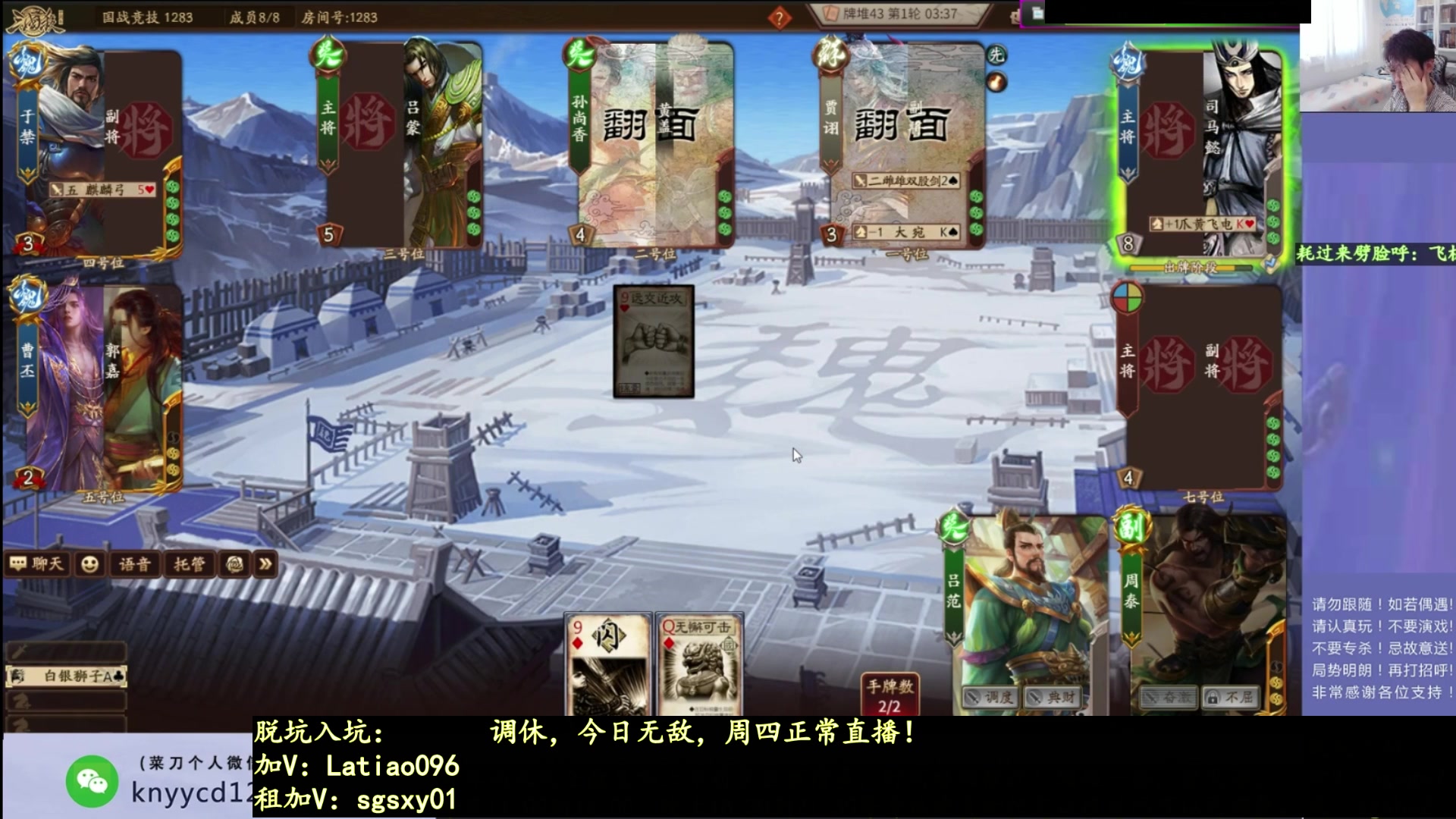 【2025-09-26 00点场】菜刀三国杀：犇骉是真多！！！