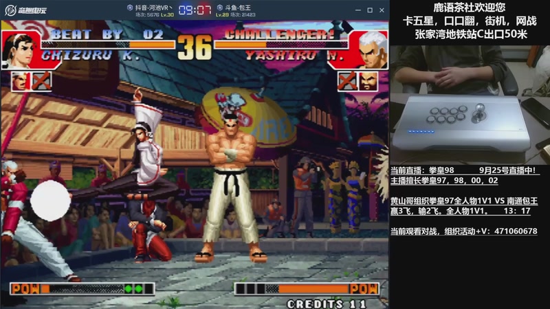 【2025-09-26 19点场】武汉吖王：吖王：张家湾鹿语茶社欢迎您~！