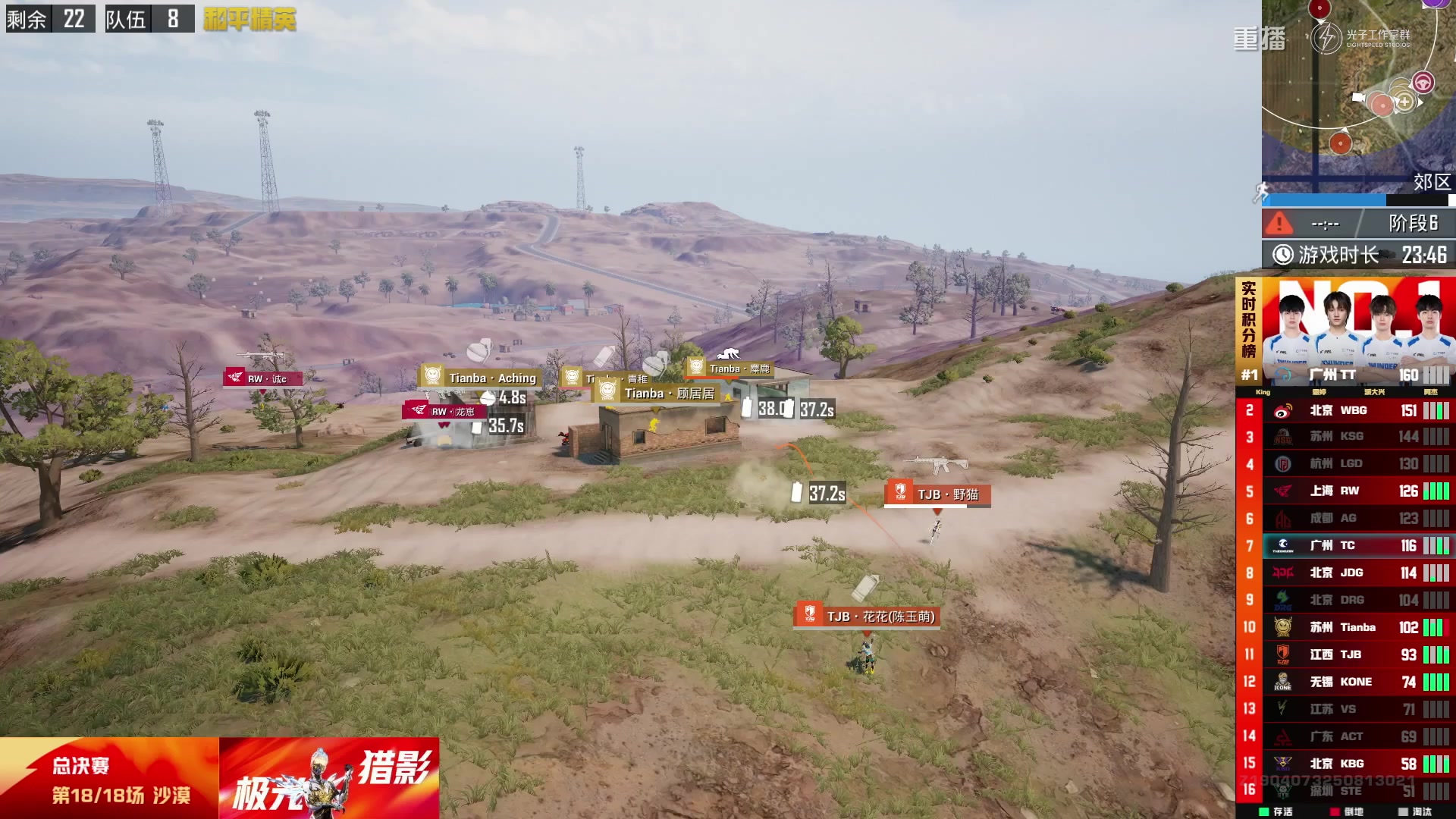 【2025-09-26 15点场】和平精英官方赛事：重播|PEL夏季赛决赛