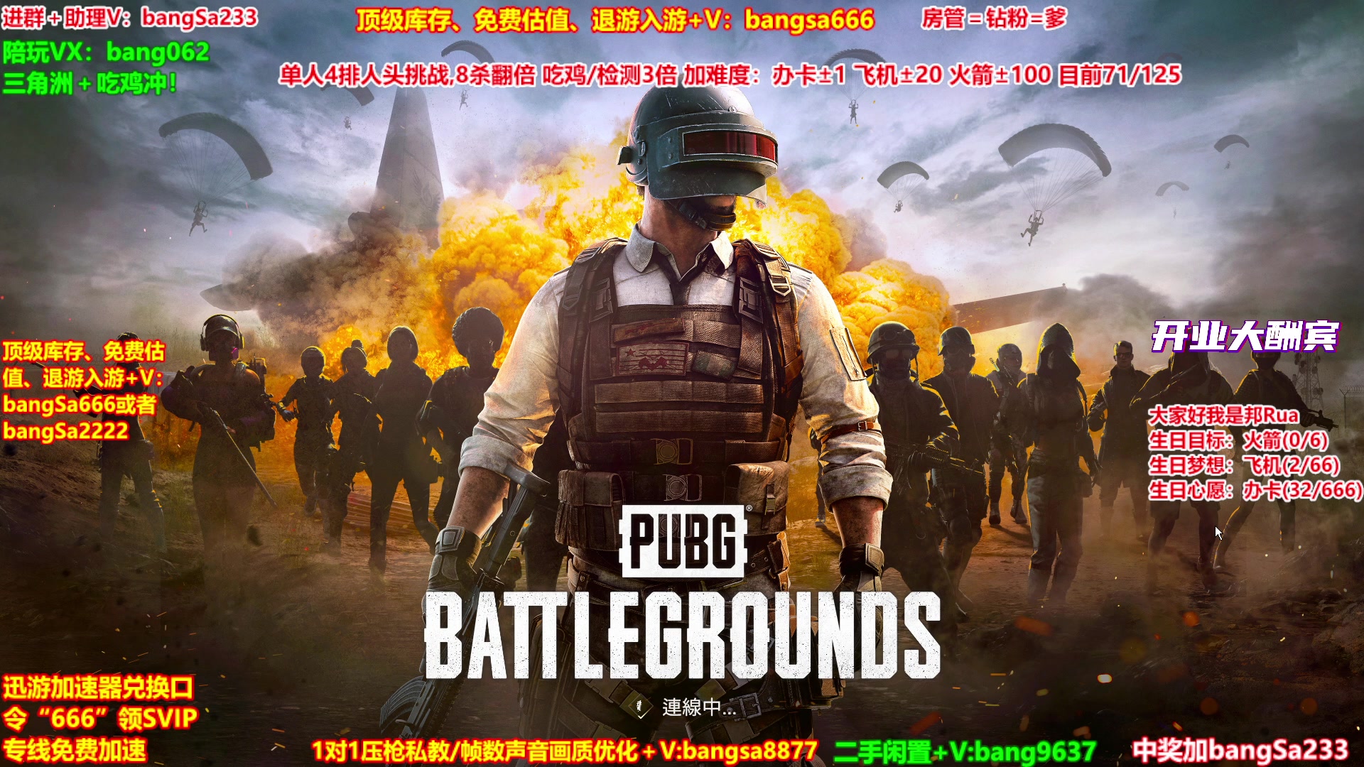 【2025-09-26 18点场】邦Sa：【猛男】单人4排最激情单口相声细节教学