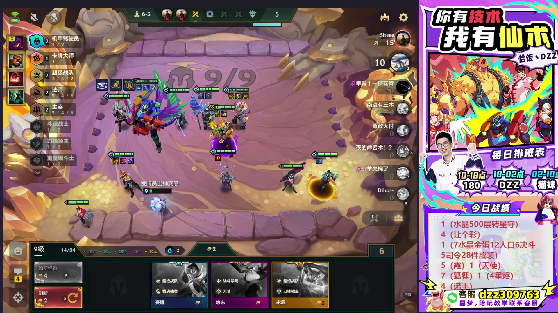 【2025-09-26 00点场】恰饭丶DZZ：帮水友圆梦！