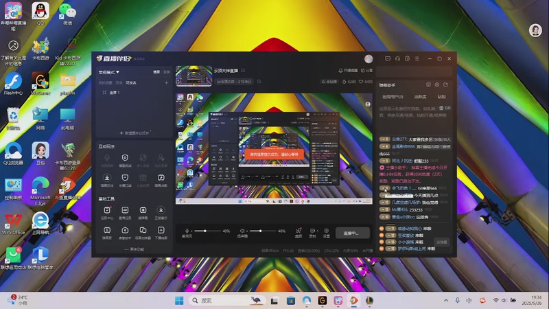 【2025-09-26 19点场】五颜六色芜：云顶大神直播