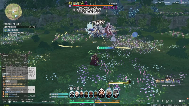 【2025-09-18 21点场】涤花醉凡尘：肝力拉满，工艺50级