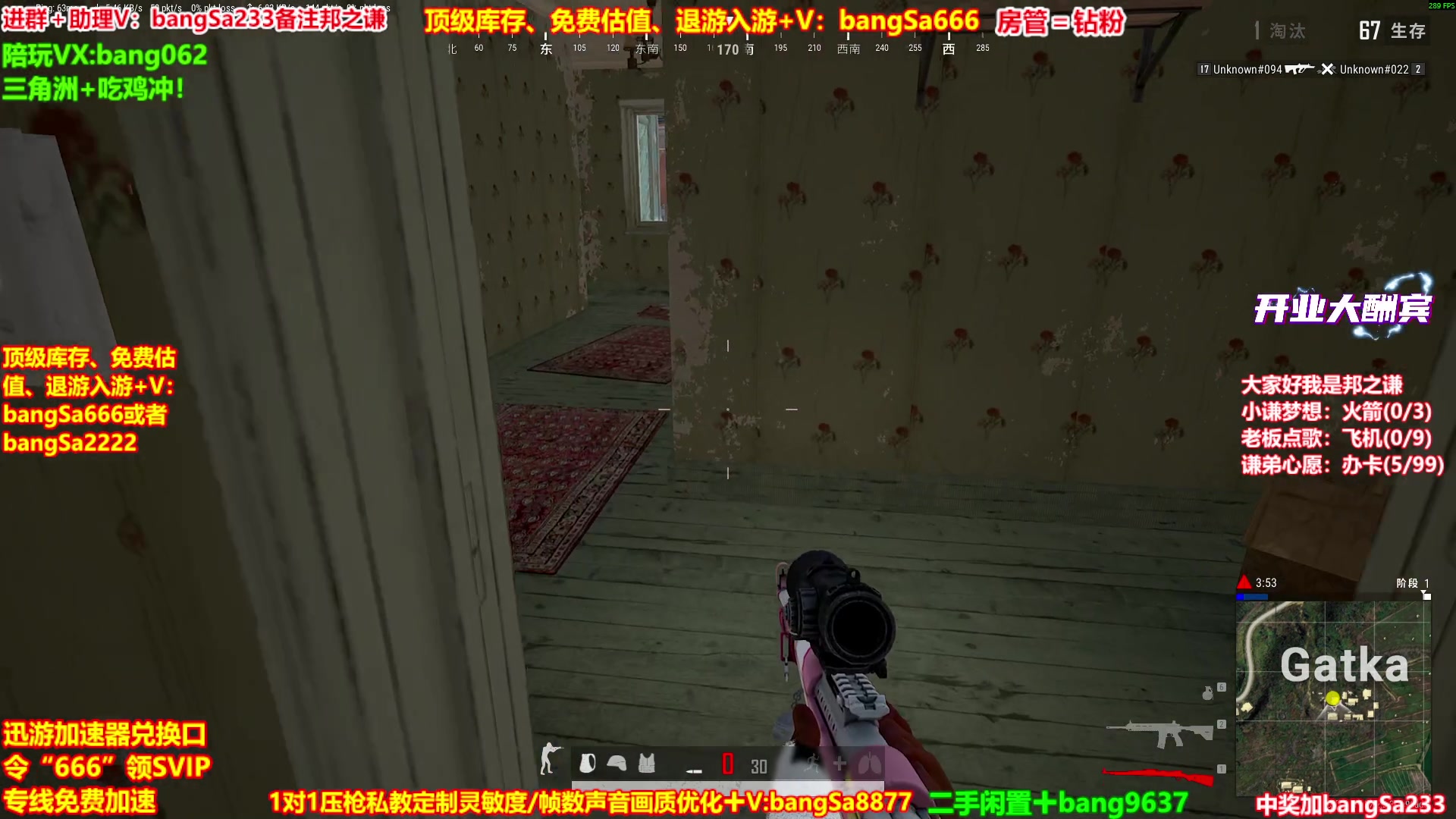 【2025-09-26 08点场】邦Sa：【之谦】场均70杀单排教学！全是细节！