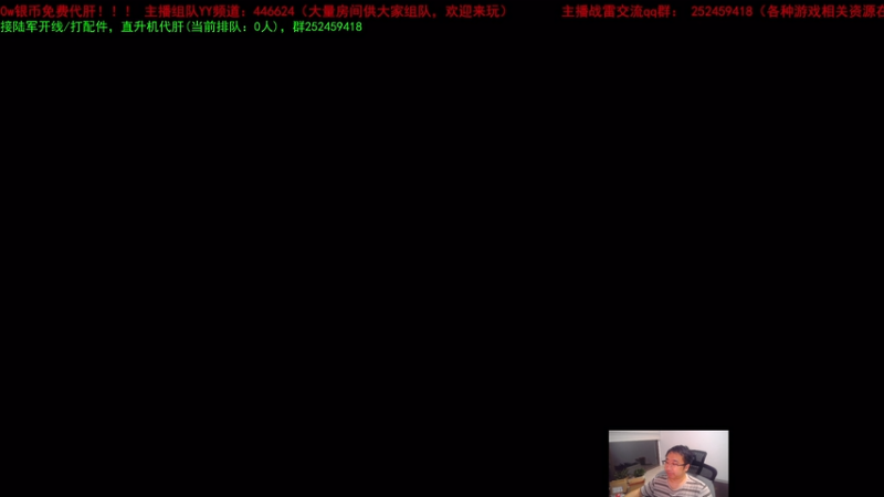 【2025-9-25 20点场】正版人头大哥:[2K高刷]战雷十二年老兵陆街娱乐教学