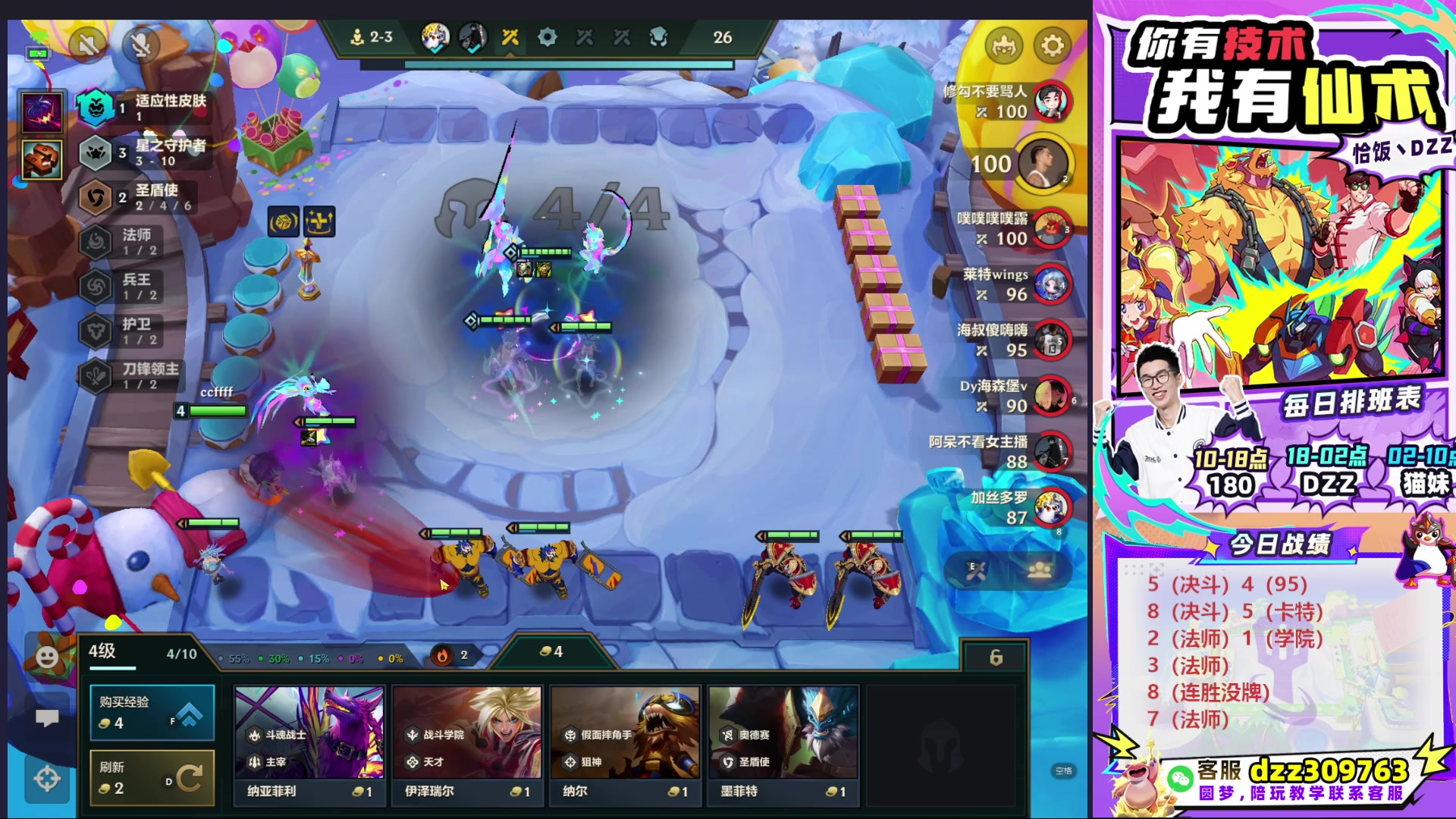 【2025-09-26 14点场】恰饭丶DZZ：帮水友圆梦！