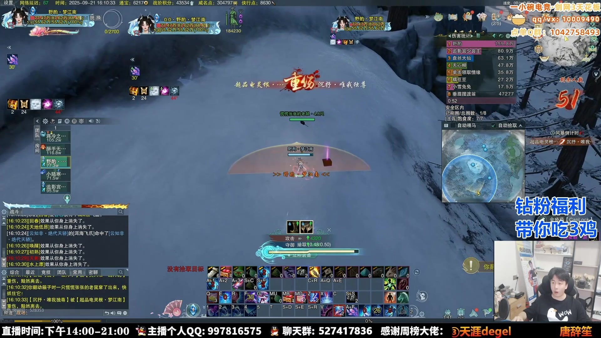 【2025-09-26 03点场】As童话话话：继续吃鸡，快乐出发咯！