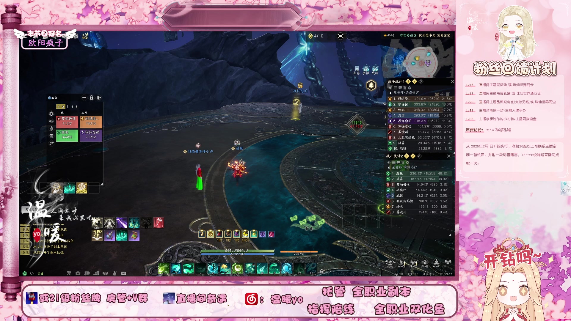 【2025-09-25 23点场】温暖yo：温暖yo❤夔牛biubiubiu