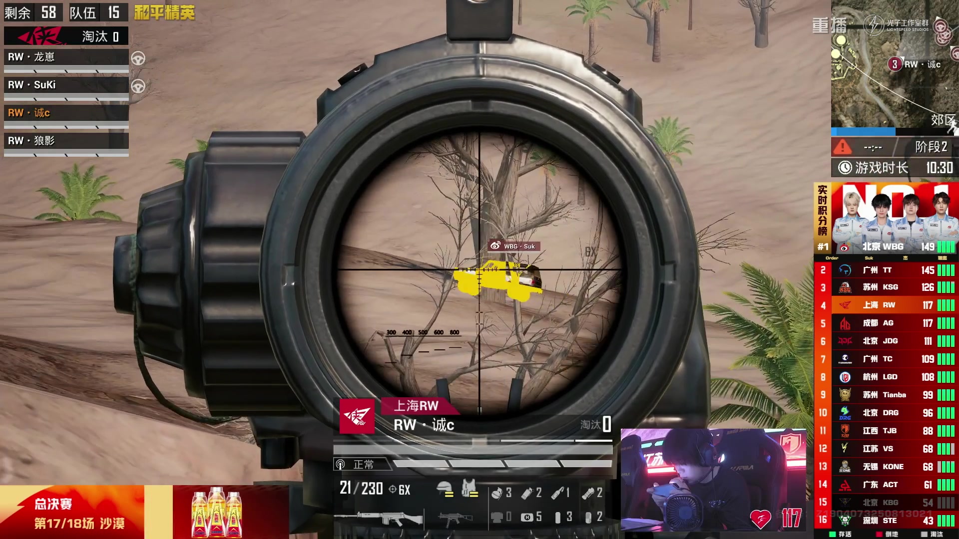 【2025-09-26 20点场】和平精英官方赛事：重播|PEL夏季赛决赛