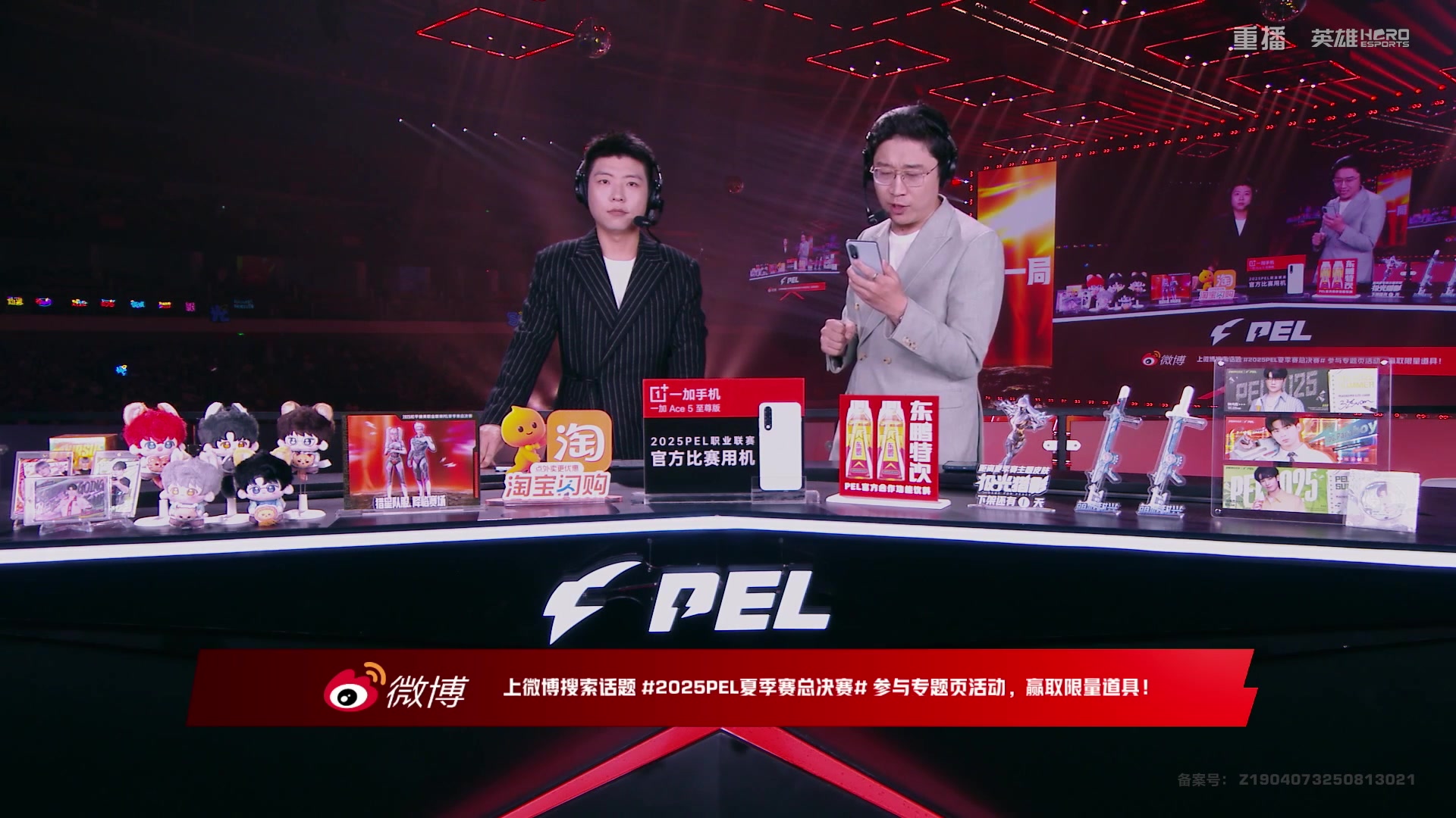 【2025-09-26 02点场】和平精英官方赛事：重播|PEL夏季赛决赛