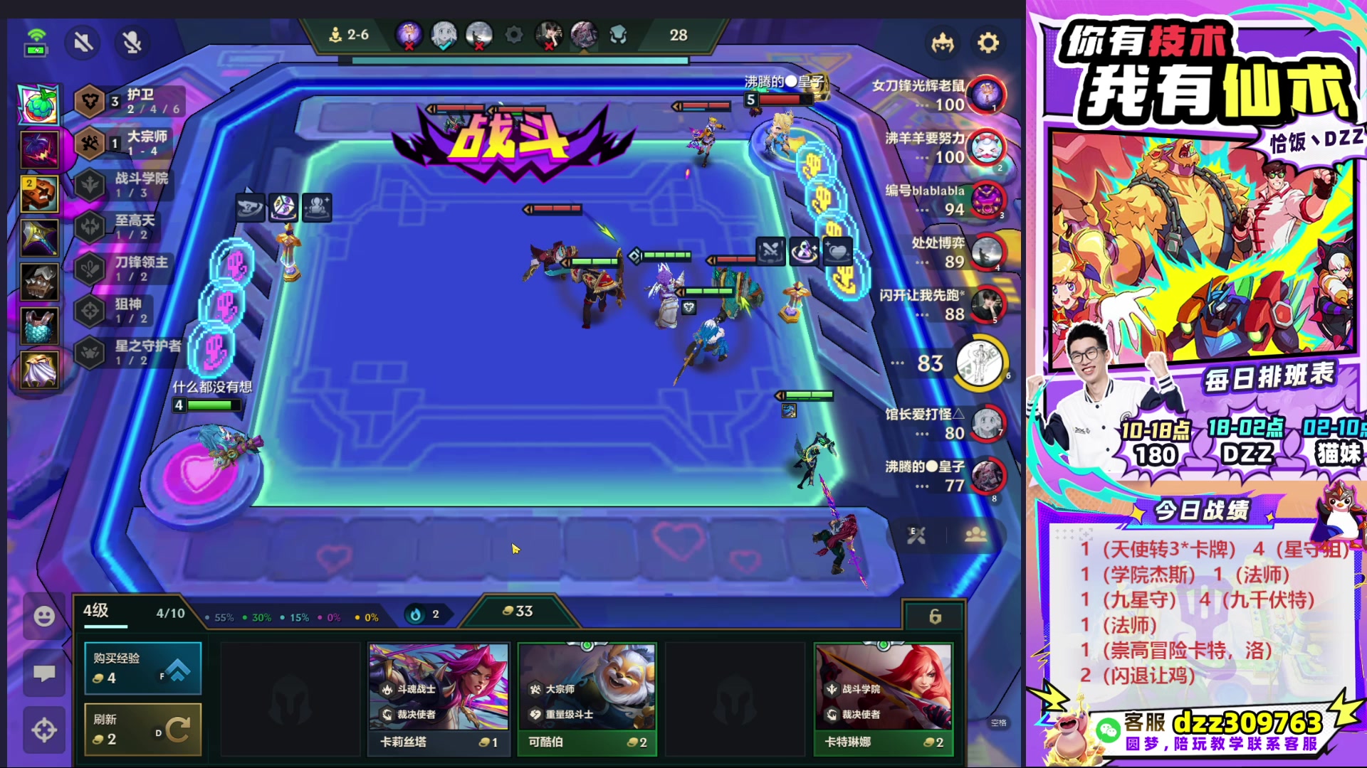 【2025-09-26 06点场】恰饭丶DZZ：帮水友圆梦！