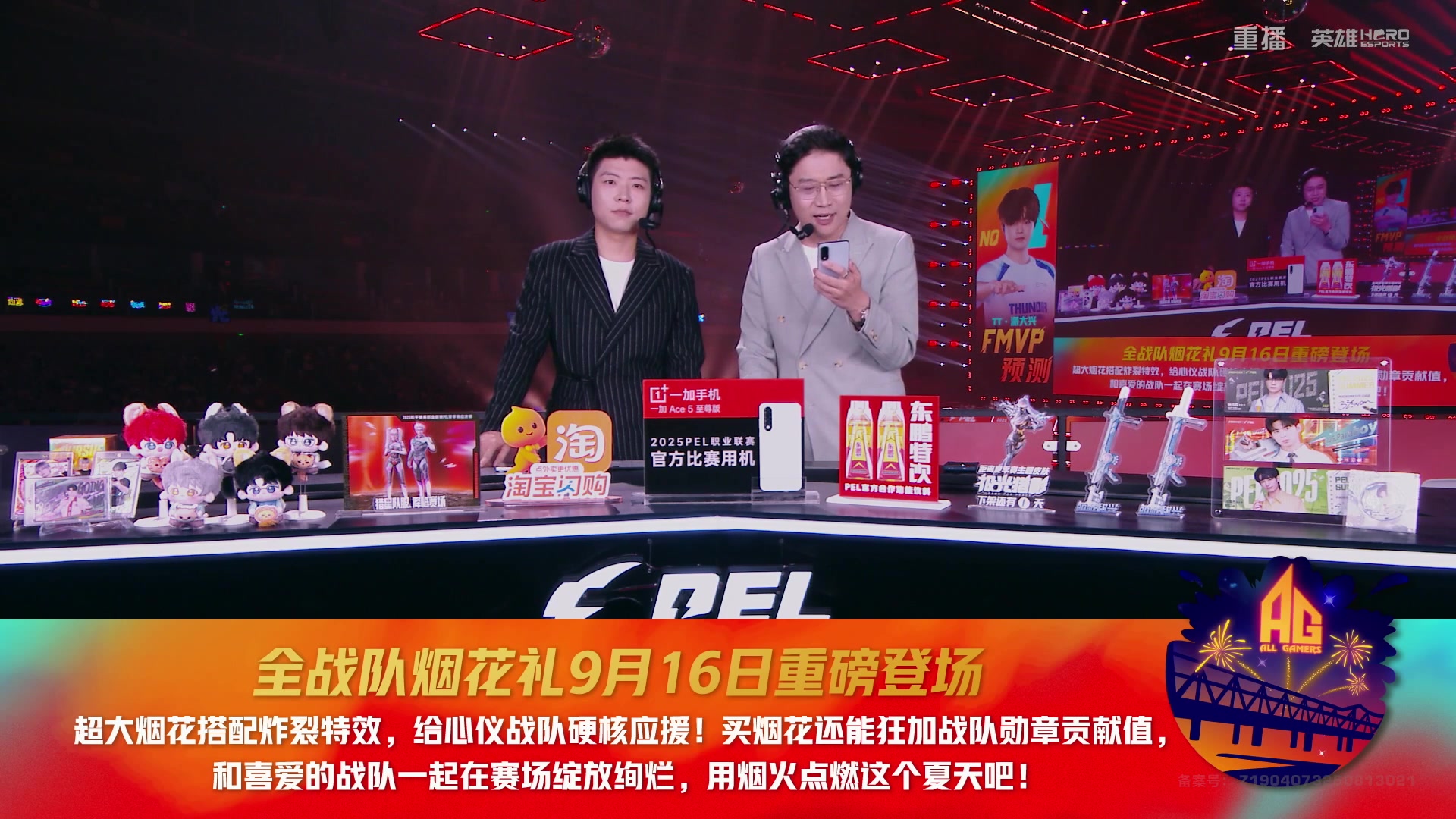 【2025-09-26 08点场】和平精英官方赛事：重播|PEL夏季赛决赛