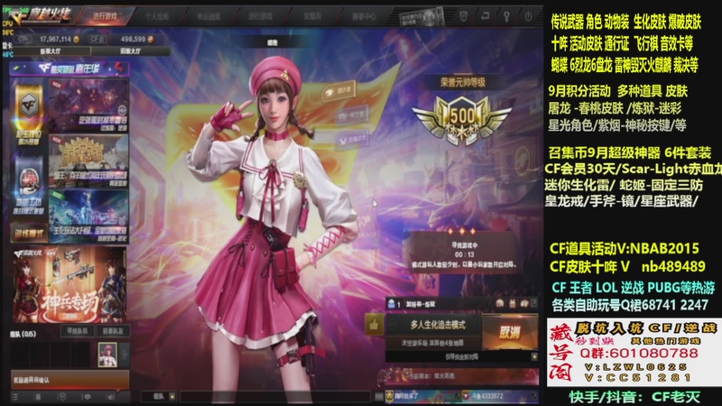 【2025-09-26 04点场】CF老灭：全新活动 飞行棋通行证 全新皮肤！