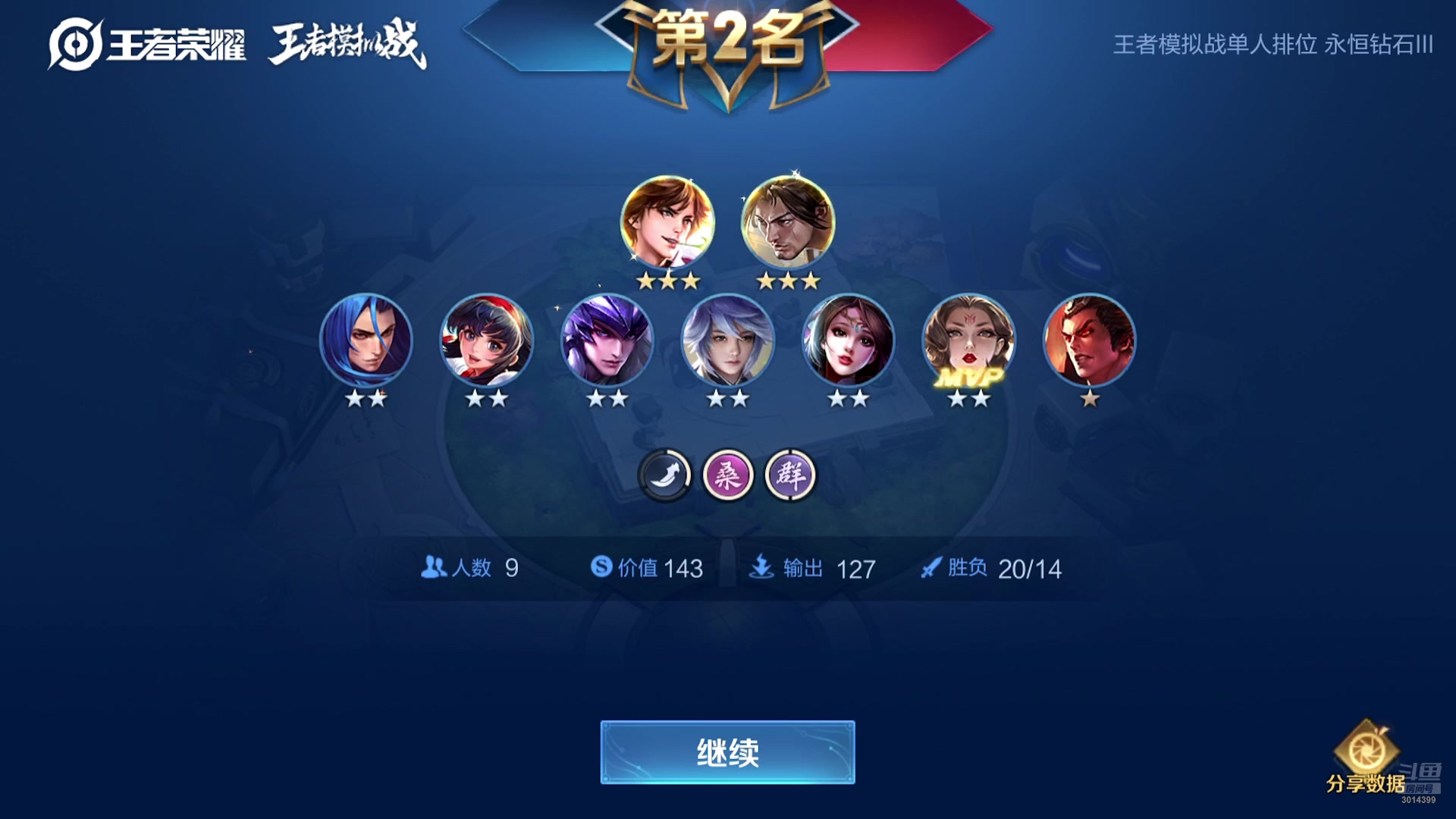 【2025-09-26 01点场】甄知棒：吕布婉儿1V10，挑战十连鸡