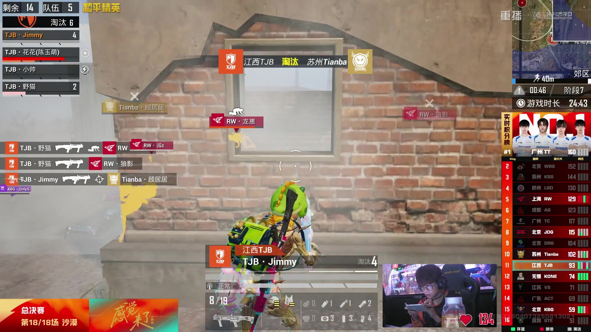 【2025-09-26 21点场】和平精英官方赛事：重播|PEL夏季赛决赛