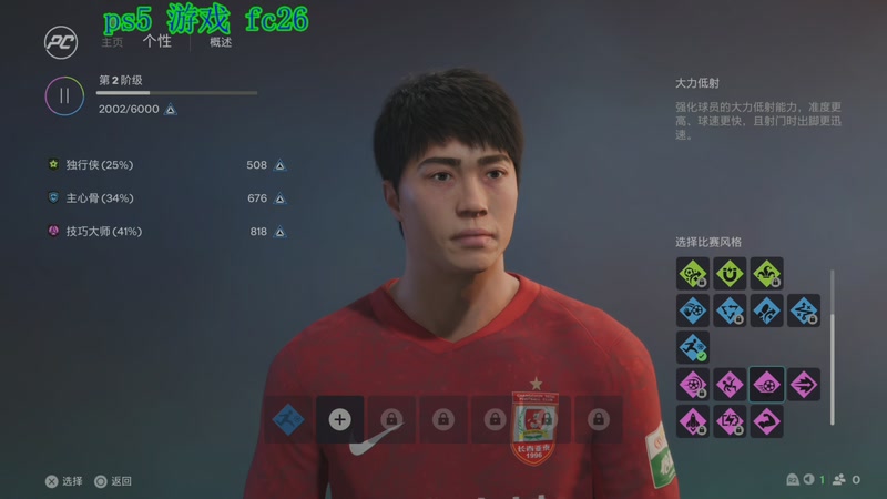 【2025-09-26 12点场】its宁玉今秋：FC26 来喽~~