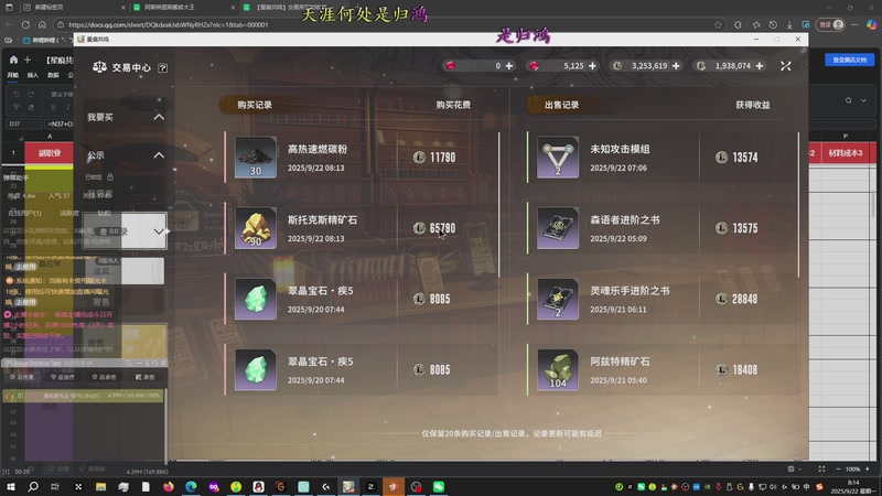 【2025-09-22 08点场】涤花醉凡尘：肝力拉满，工艺50级