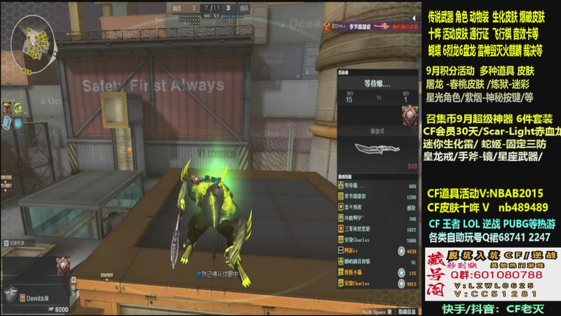 【2025-09-26 18点场】CF老灭：全新活动 飞行棋通行证 全新皮肤！